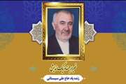 اولین پروژه خیّرساز حوزه فناوری سمنان پارک علم و فناوری دانشگاه سمنان